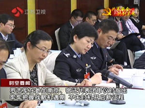 吴汾董事长出席中国共产党江苏省第十二次代表大会