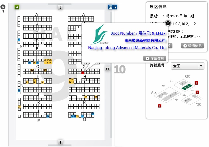 聚锋塑木2011秋季广交会展会安排