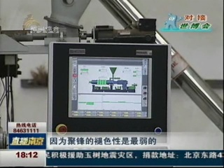南京电视台《直播南京》重点报道聚锋塑木助推2010上海世博场馆建设