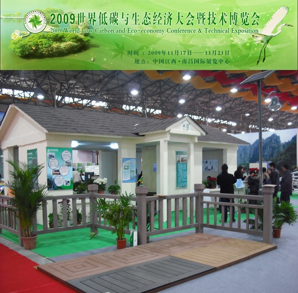 南京聚锋新材料有限公司本次展位设立在江西省科技厅设计的以“低碳家园”为主线的综合展区