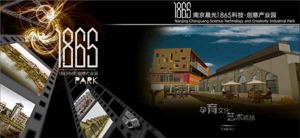 聚锋塑木助力南京1865科技创意产业园升级改造