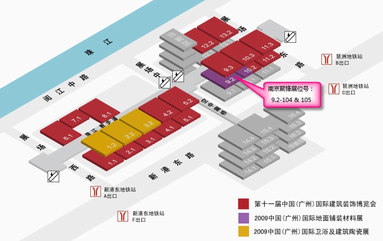 欢迎参观南京聚锋『第十一届中国(广州)国际建筑装饰博览会』展位