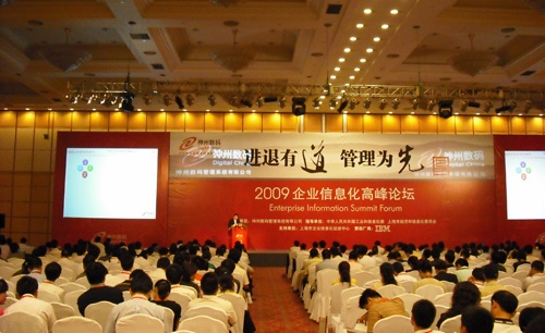 聚锋公司应邀参加『2009企业信息化高峰论坛』