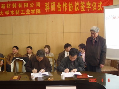 “南京聚锋塑木复合材料研发中心”正式成立